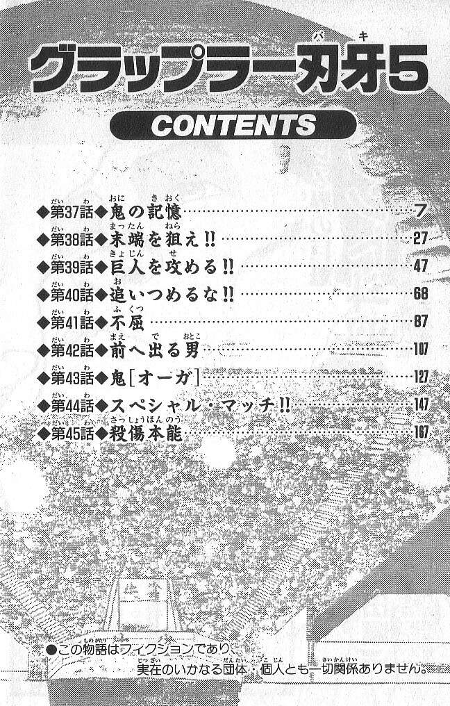 Grappler Baki - Chương 37