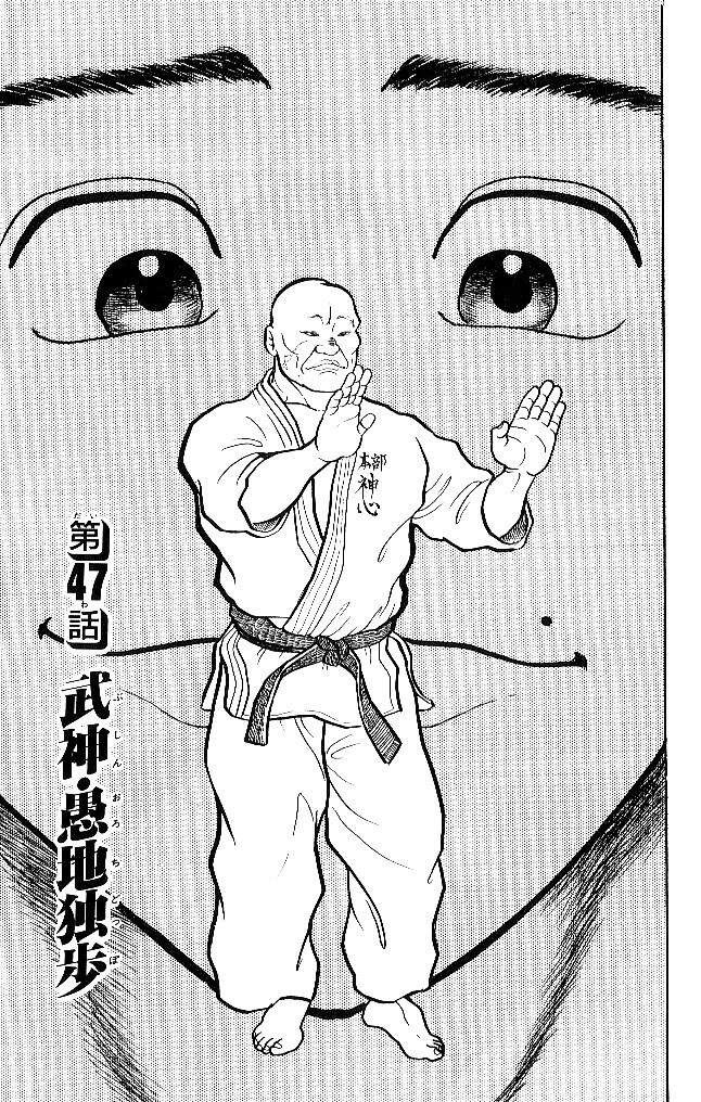 Grappler Baki - Chương 47