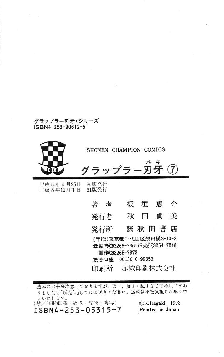 Grappler Baki - Chương 63