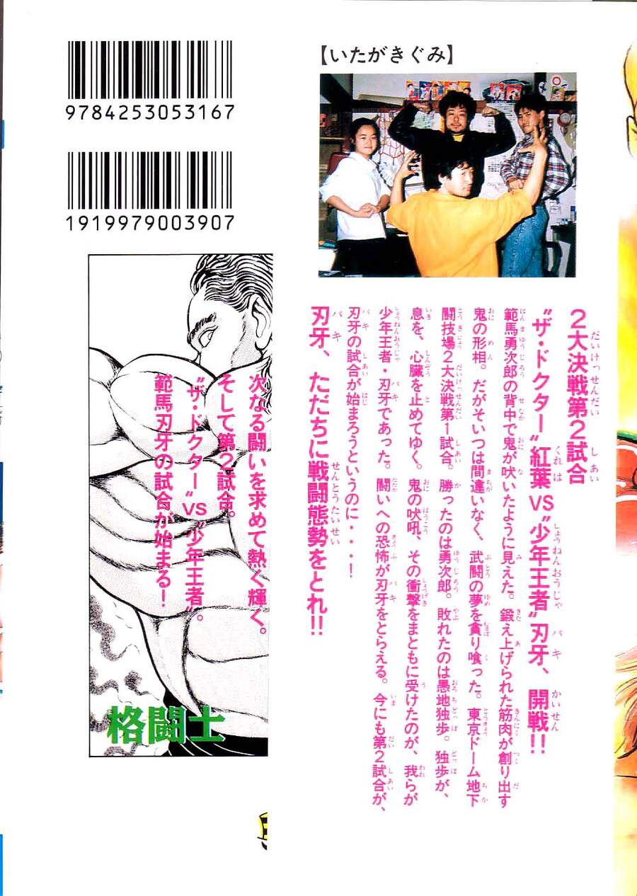 Grappler Baki - Chương 64