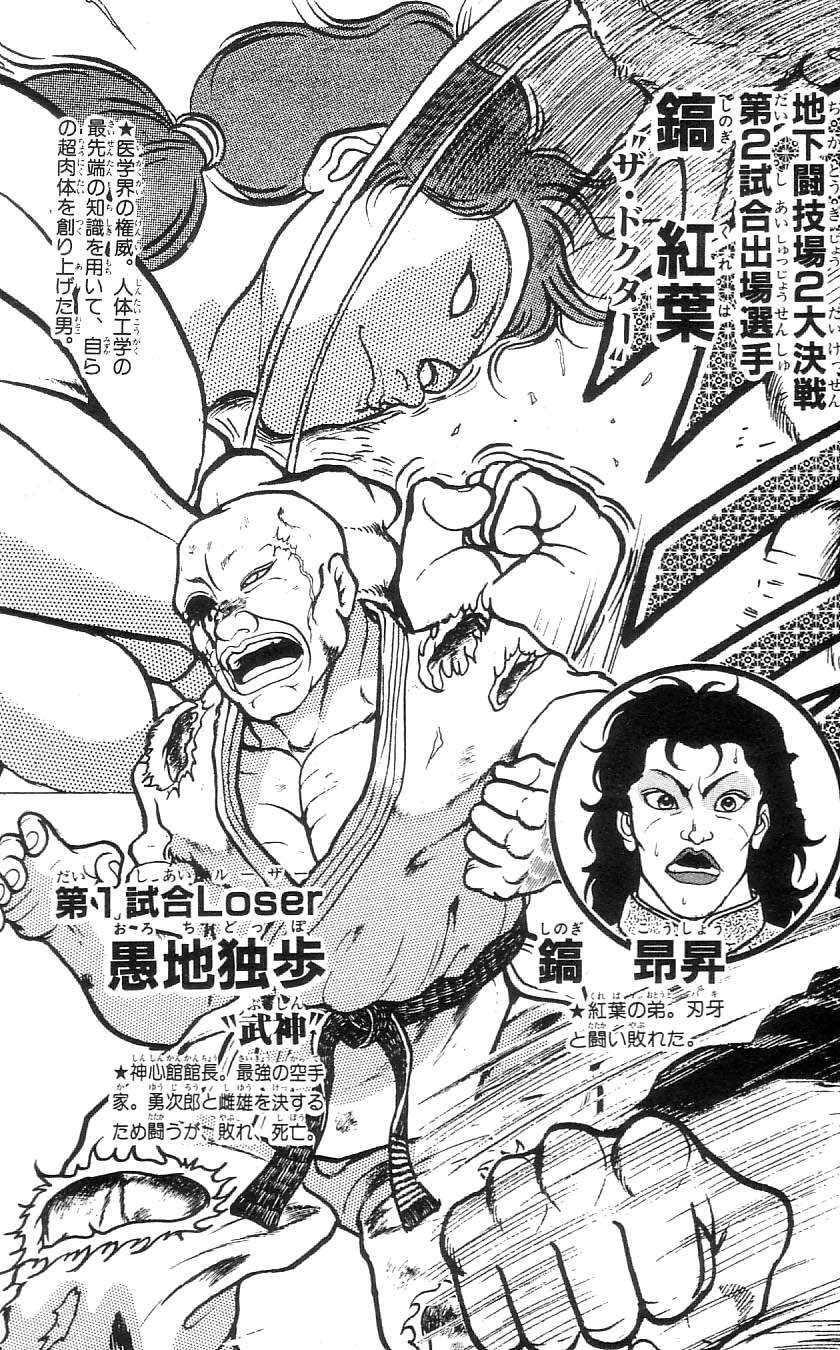 Grappler Baki - Chương 64