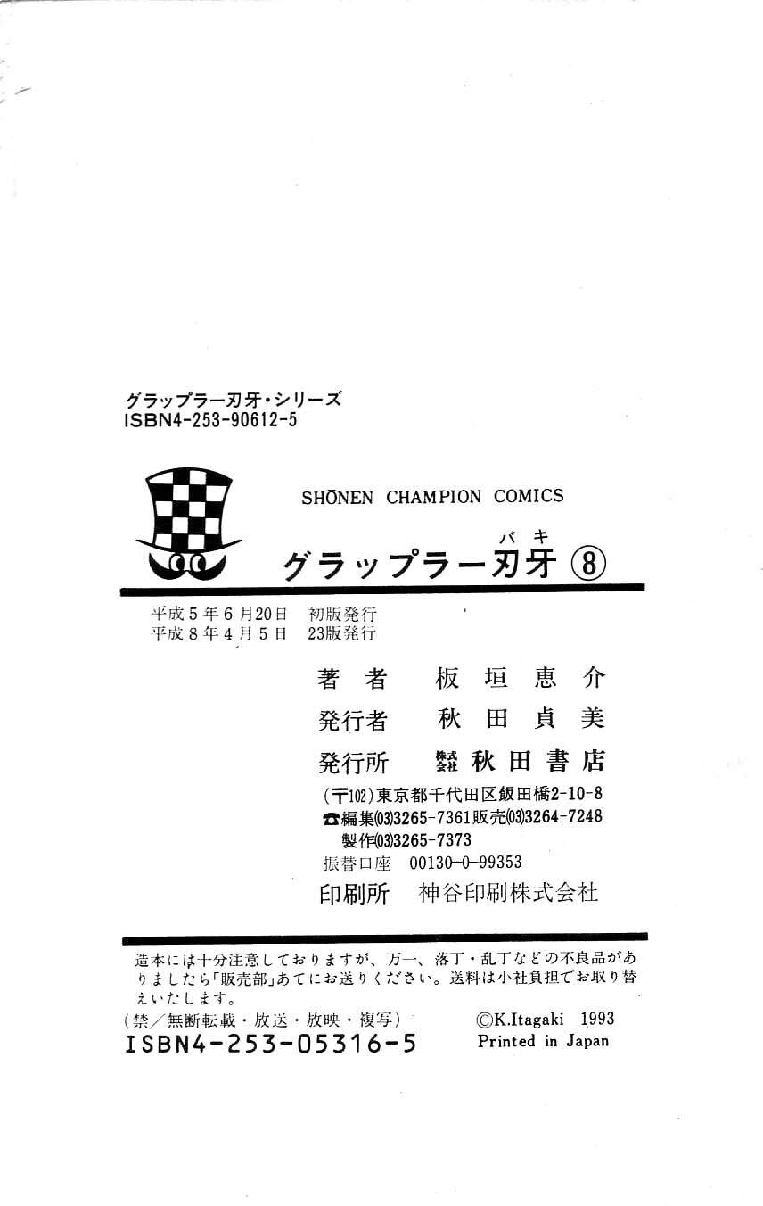 Grappler Baki - Chương 72