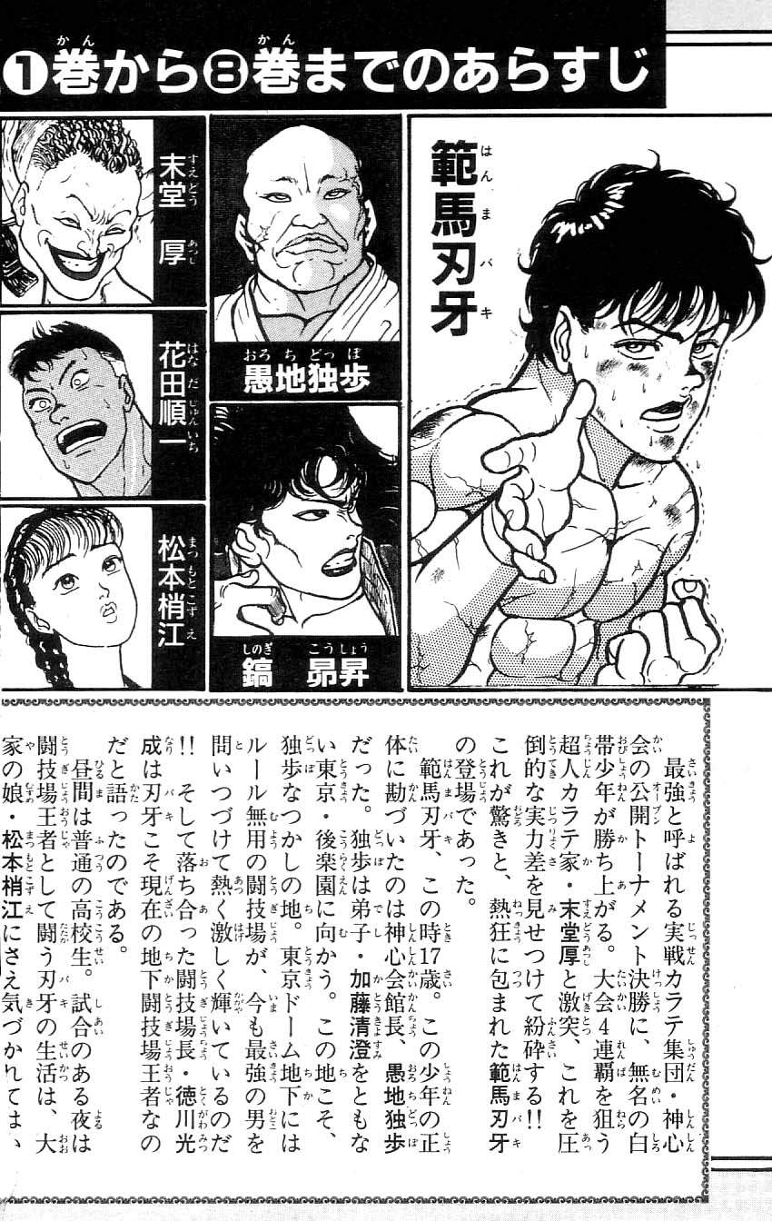 Grappler Baki - Chương 73