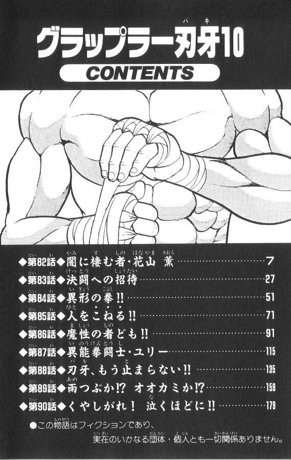 Grappler Baki - Chương 82
