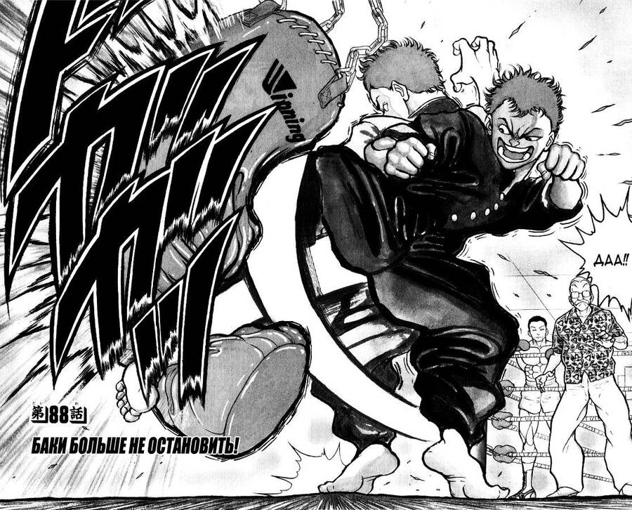 Grappler Baki - Chương 88