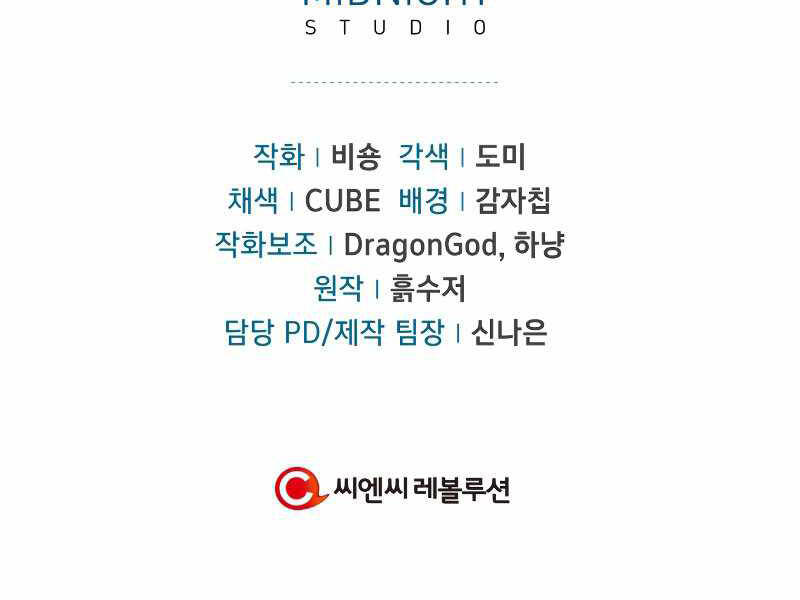 Kí Sự Hồi Quy - Chương 37.5