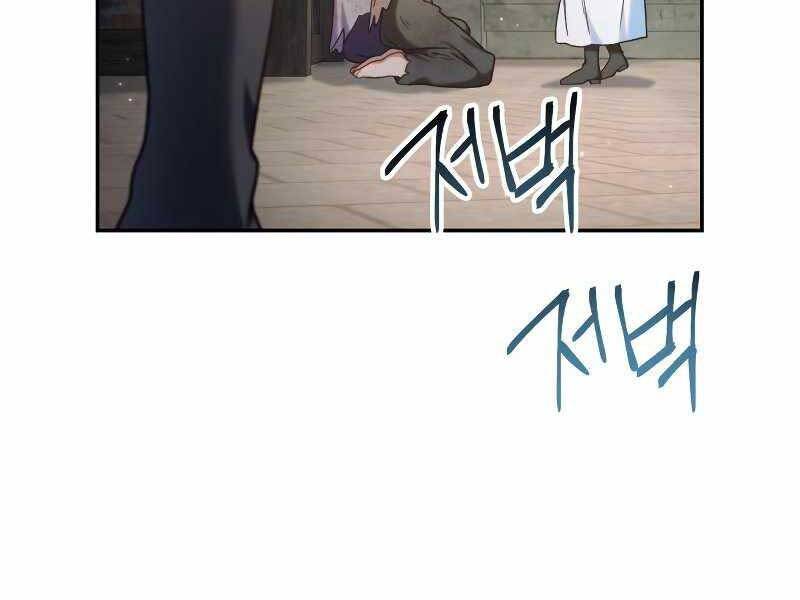 Kí Sự Hồi Quy - Chương 46