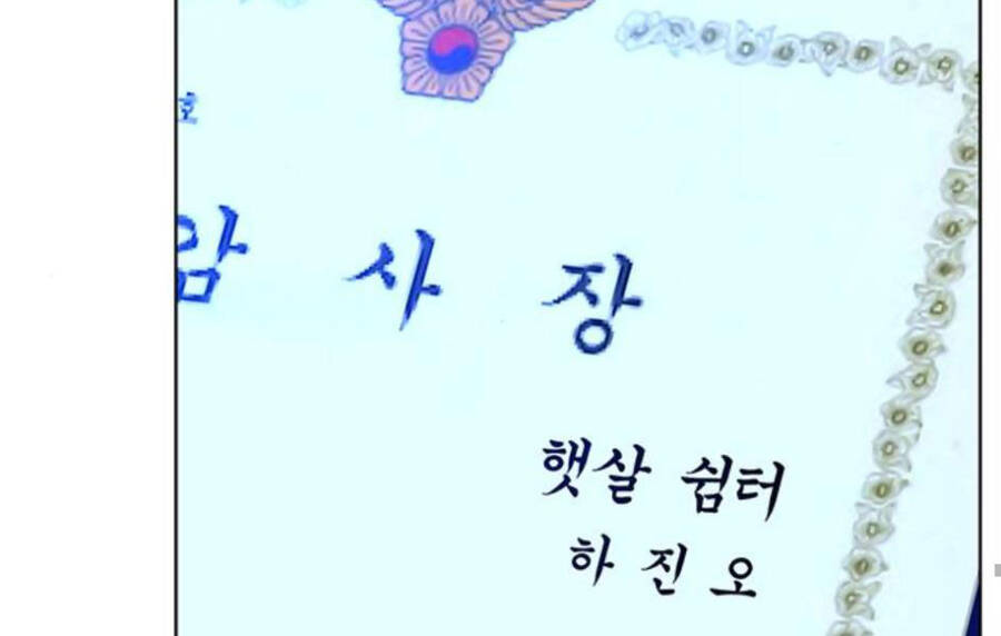 Nhiệm Vụ Đời Thật - Chương 14