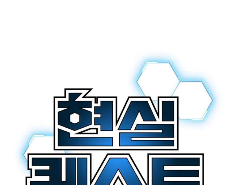 Nhiệm Vụ Đời Thật - Chương 17