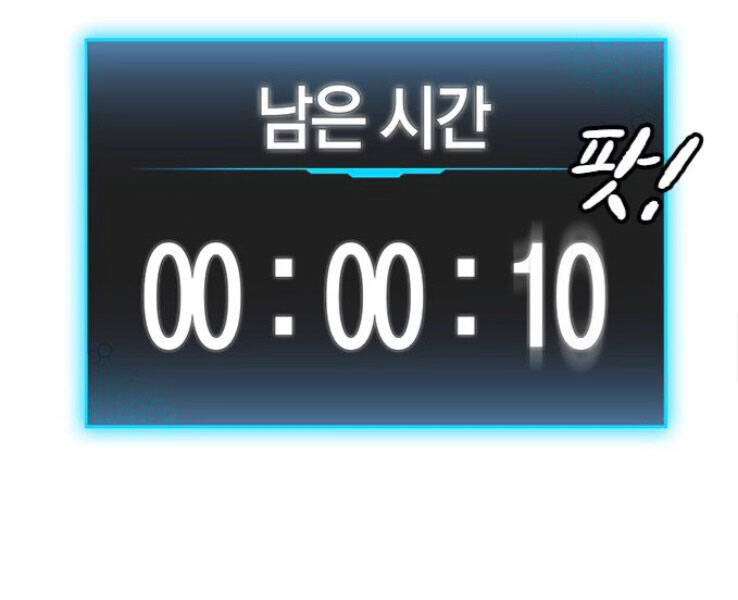 Nhiệm Vụ Đời Thật - Chương 18