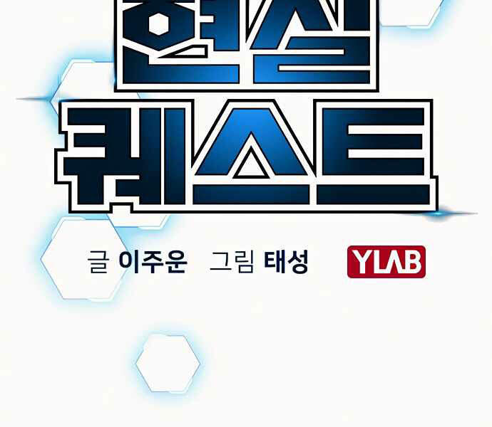 Nhiệm Vụ Đời Thật - Chương 3