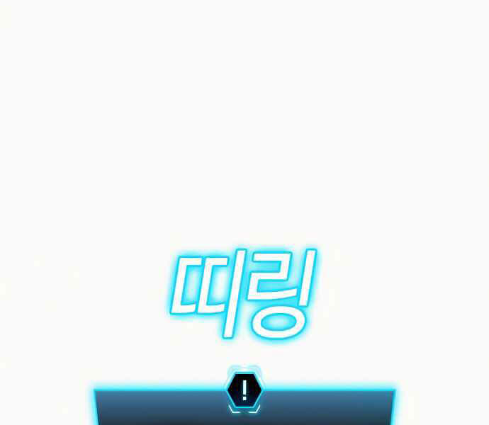 Nhiệm Vụ Đời Thật - Chương 3