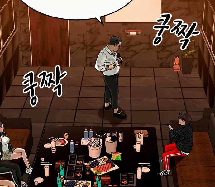 Nhiệm Vụ Đời Thật - Chương 3