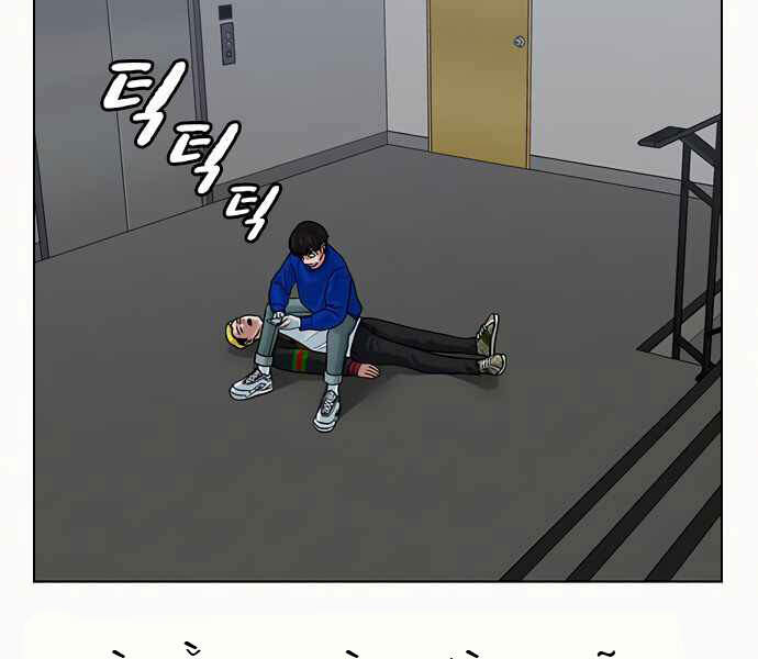 Nhiệm Vụ Đời Thật - Chương 3