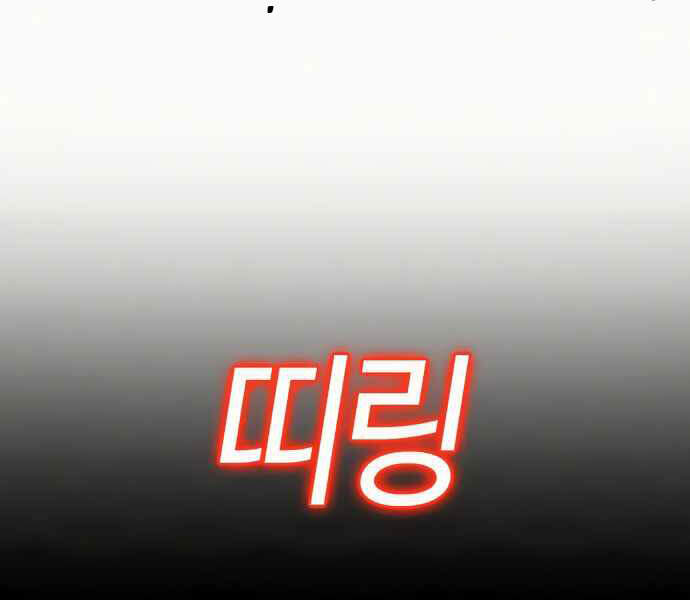 Nhiệm Vụ Đời Thật - Chương 3