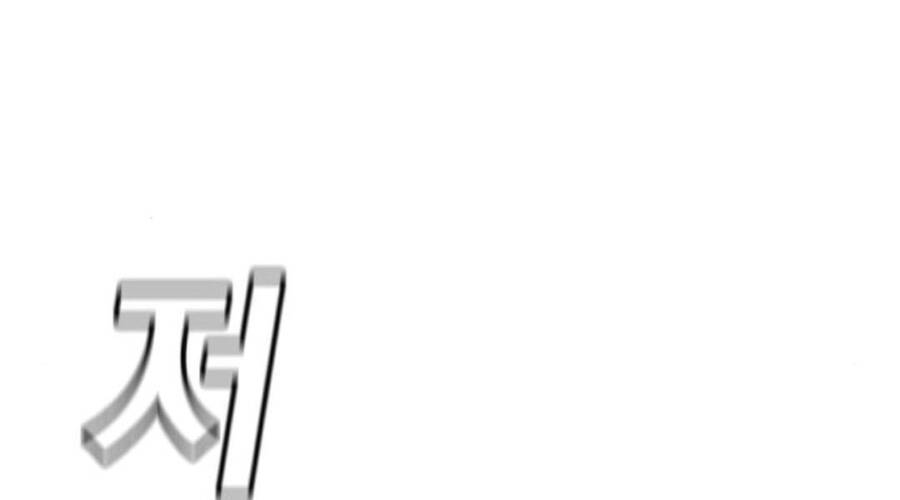 Nhiệm Vụ Đời Thật - Chương 32.5