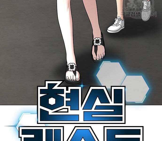 Nhiệm Vụ Đời Thật - Chương 37