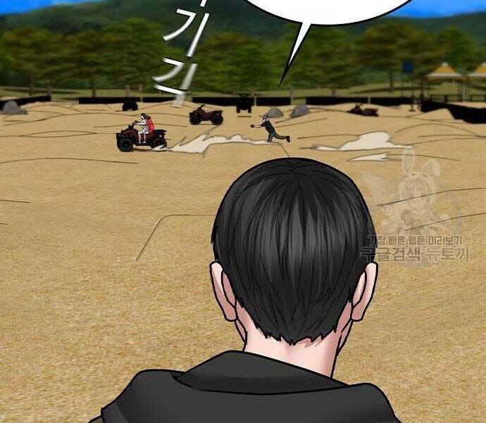 Nhiệm Vụ Đời Thật - Chương 37