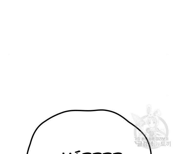 Nhiệm Vụ Đời Thật - Chương 37