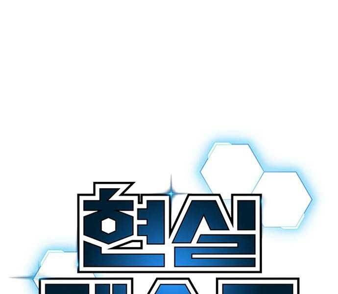 Nhiệm Vụ Đời Thật - Chương 38