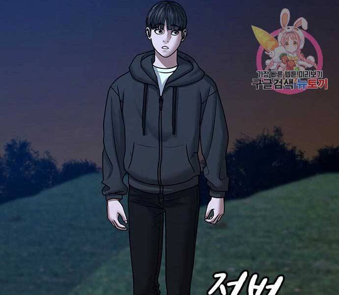 Nhiệm Vụ Đời Thật - Chương 38