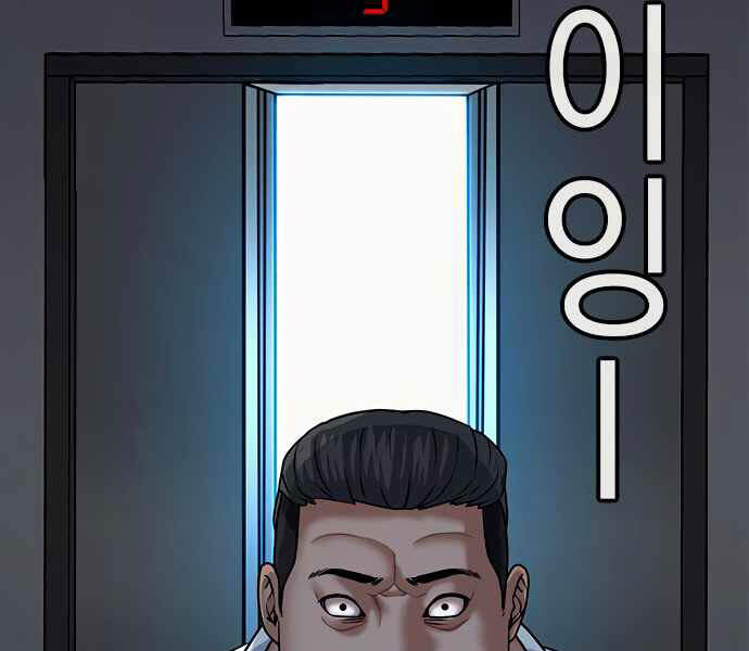 Nhiệm Vụ Đời Thật - Chương 4