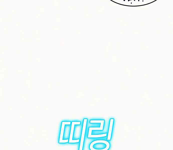 Nhiệm Vụ Đời Thật - Chương 4