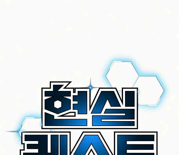 Nhiệm Vụ Đời Thật - Chương 4