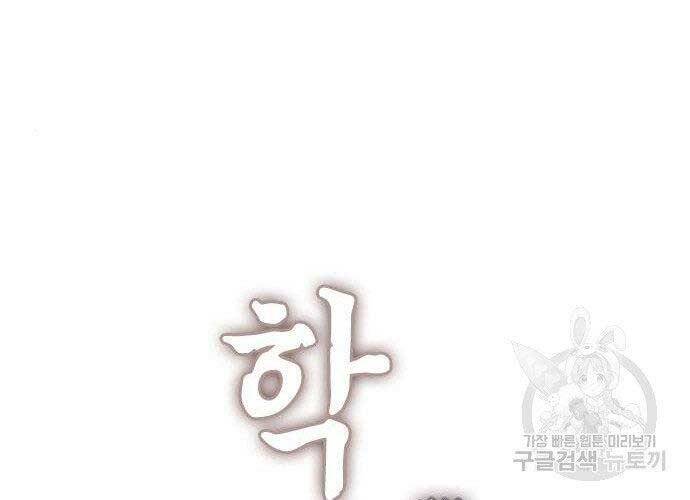 Nhiệm Vụ Đời Thật - Chương 40.5