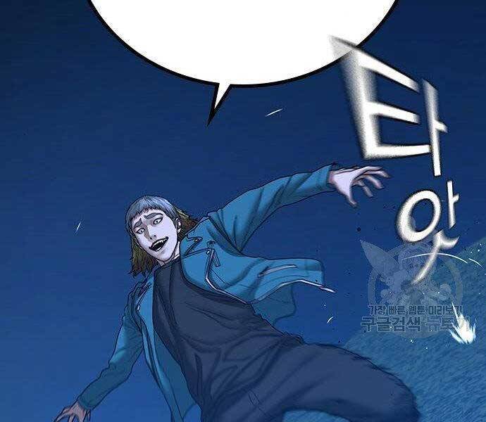 Nhiệm Vụ Đời Thật - Chương 40