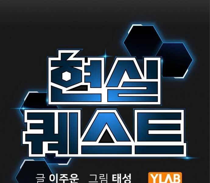 Nhiệm Vụ Đời Thật - Chương 41