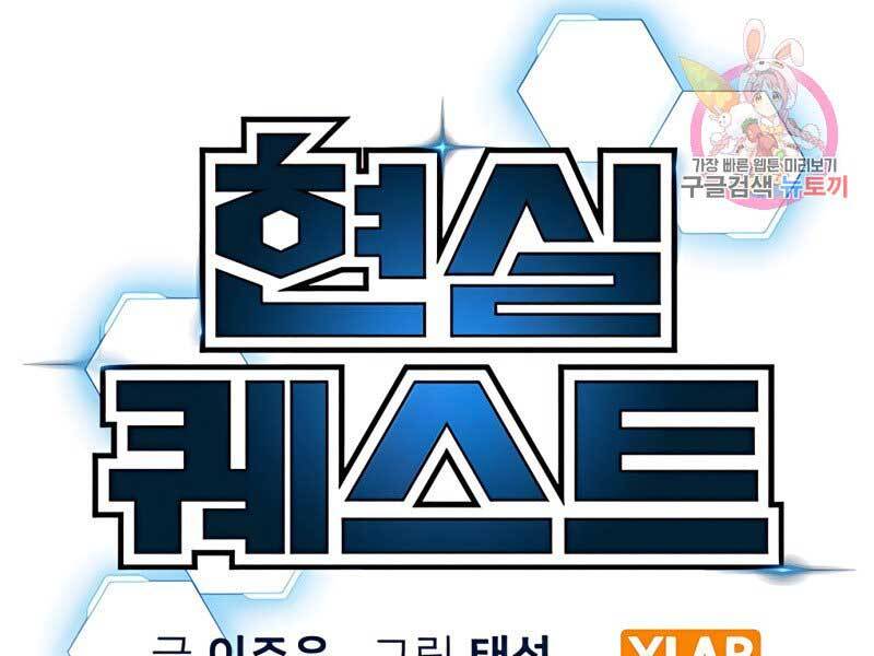 Nhiệm Vụ Đời Thật - Chương 42