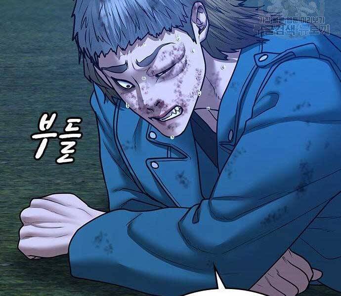 Nhiệm Vụ Đời Thật - Chương 43