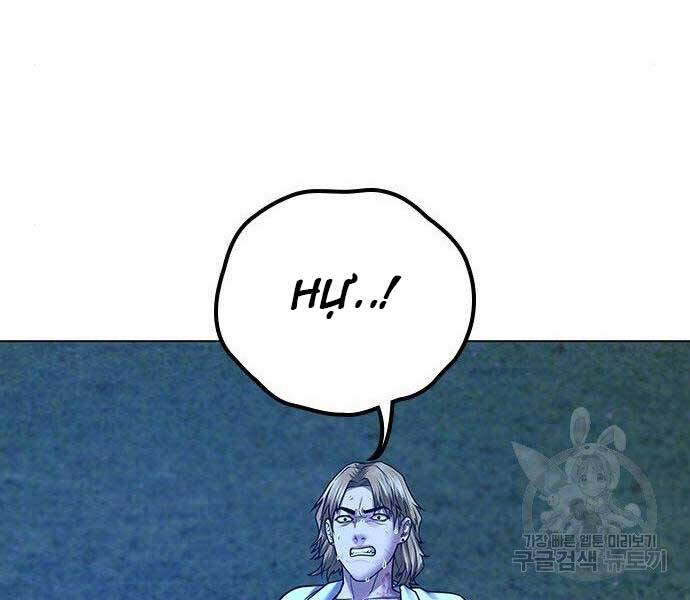 Nhiệm Vụ Đời Thật - Chương 43