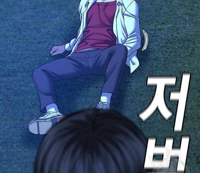 Nhiệm Vụ Đời Thật - Chương 43