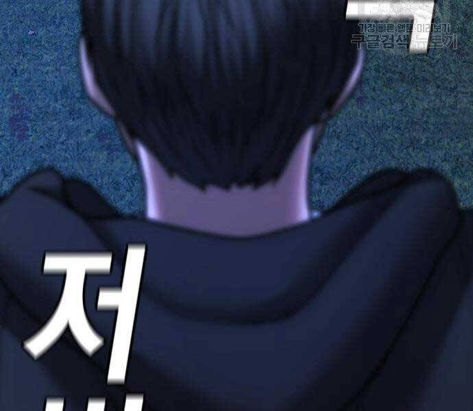 Nhiệm Vụ Đời Thật - Chương 43