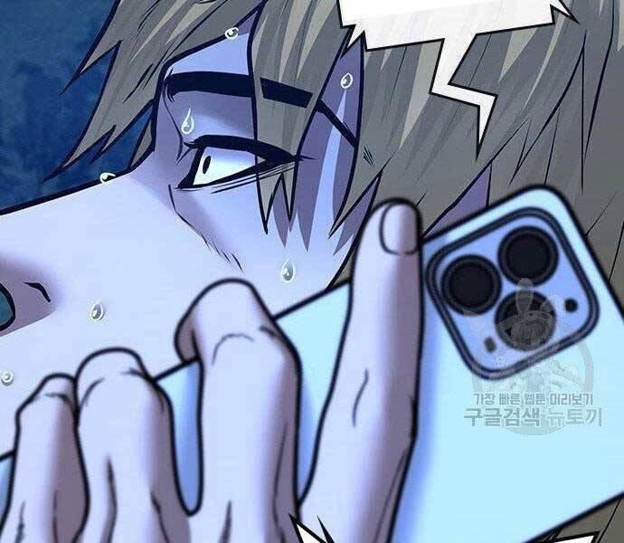 Nhiệm Vụ Đời Thật - Chương 43