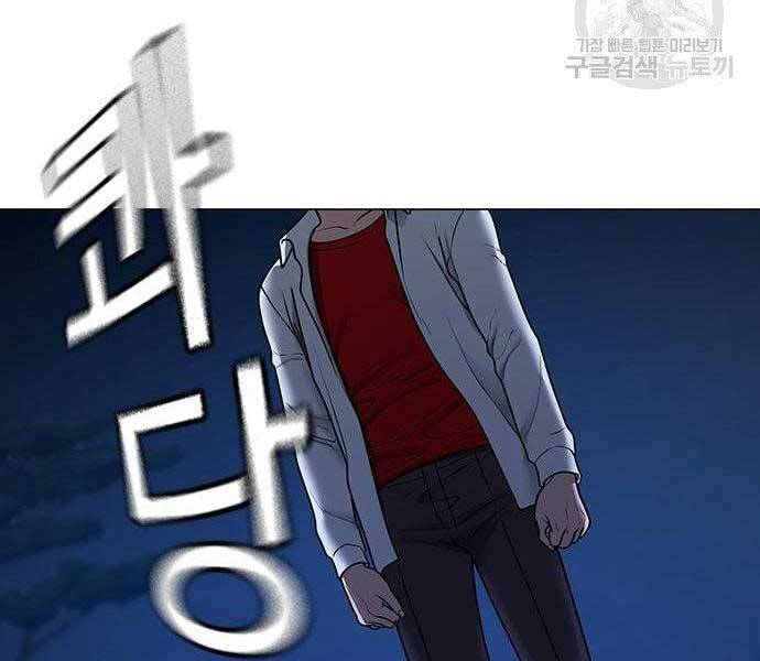 Nhiệm Vụ Đời Thật - Chương 43