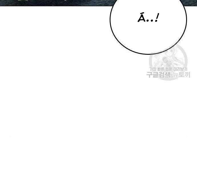 Nhiệm Vụ Đời Thật - Chương 43