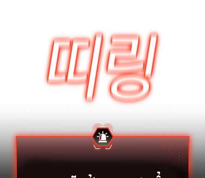 Nhiệm Vụ Đời Thật - Chương 44