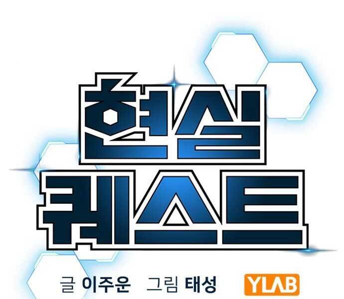 Nhiệm Vụ Đời Thật - Chương 44