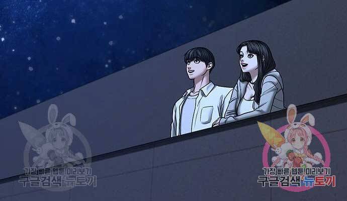 Nhiệm Vụ Đời Thật - Chương 45