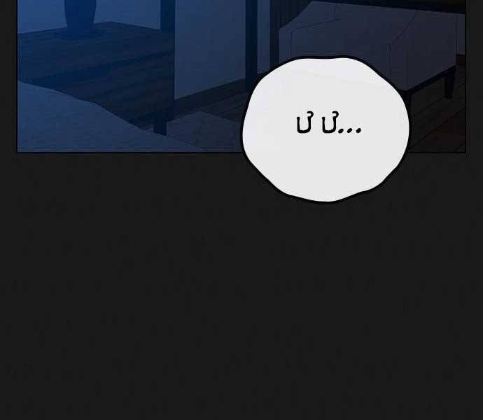 Nhiệm Vụ Đời Thật - Chương 45