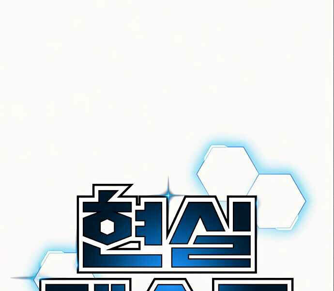 Nhiệm Vụ Đời Thật - Chương 5