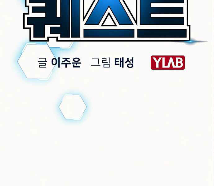 Nhiệm Vụ Đời Thật - Chương 5