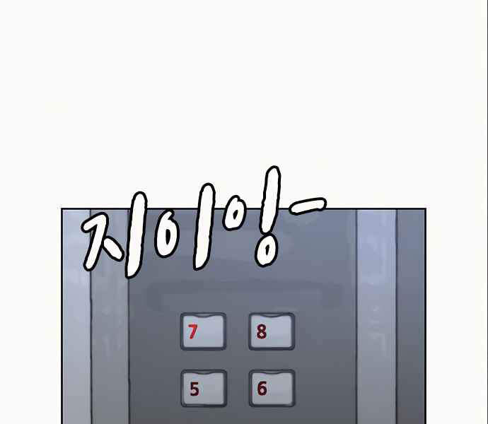 Nhiệm Vụ Đời Thật - Chương 6