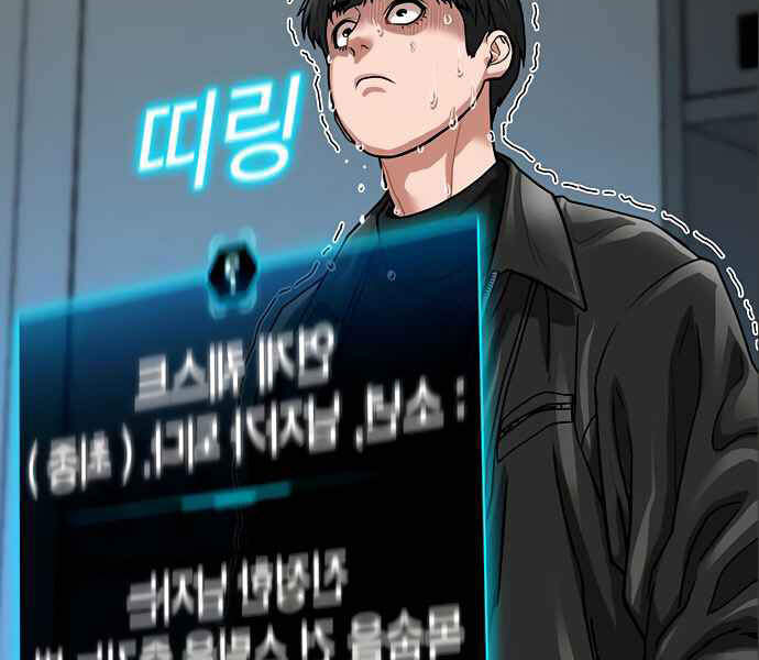 Nhiệm Vụ Đời Thật - Chương 6