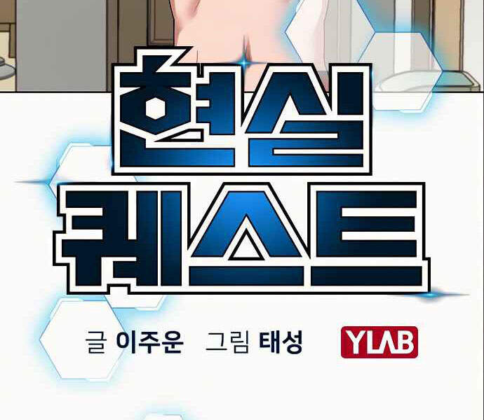 Nhiệm Vụ Đời Thật - Chương 6