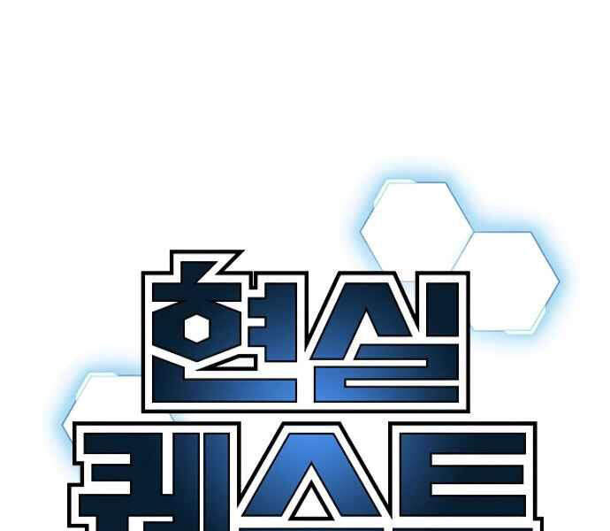 Nhiệm Vụ Đời Thật - Chương 7