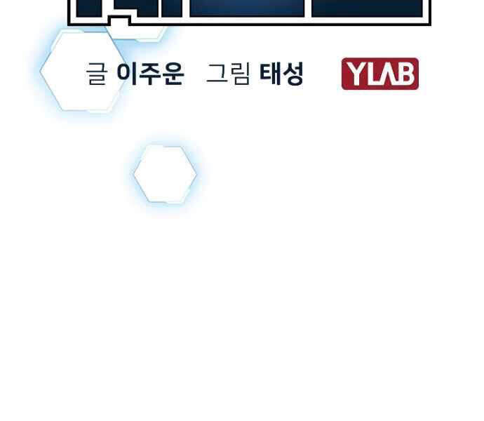 Nhiệm Vụ Đời Thật - Chương 7